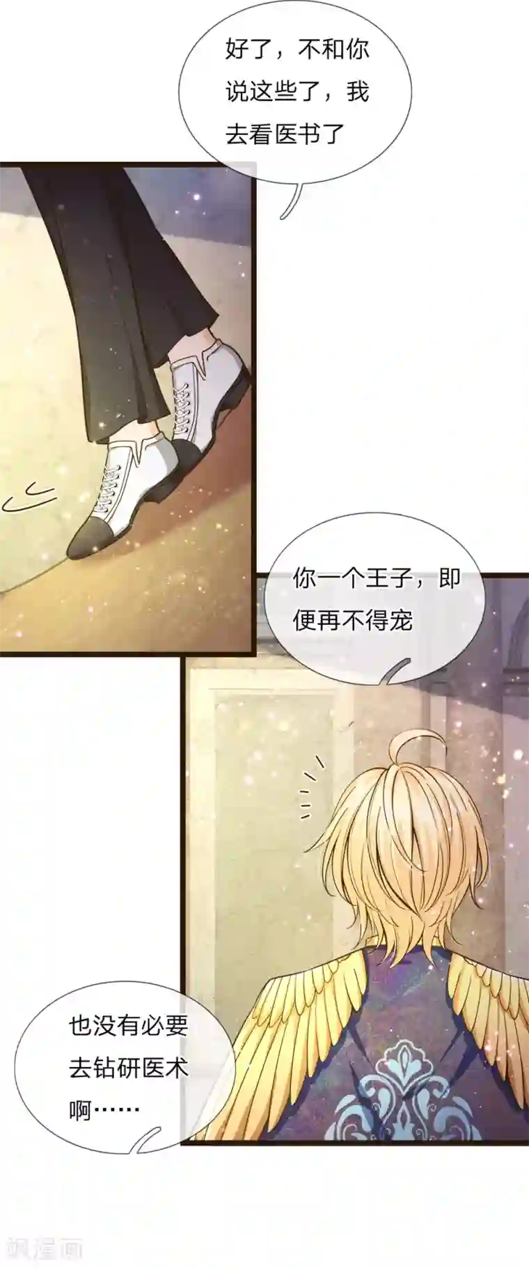 皇帝陛下的天价宝贝第104话 奕儿真的很好逗