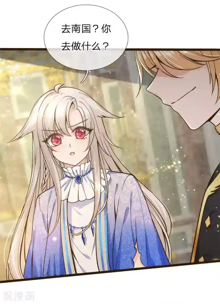 皇帝陛下的天价宝贝第104话 奕儿真的很好逗