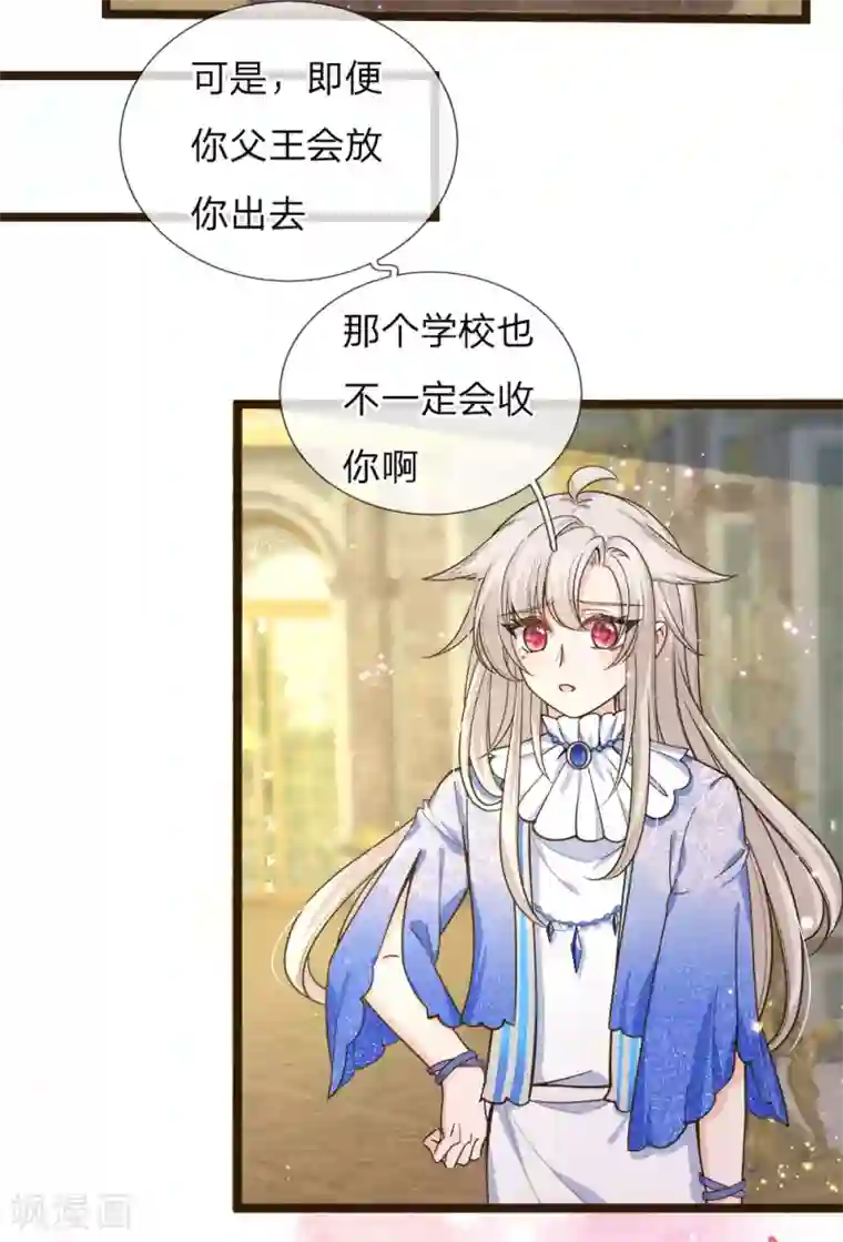 皇帝陛下的天价宝贝第104话 奕儿真的很好逗