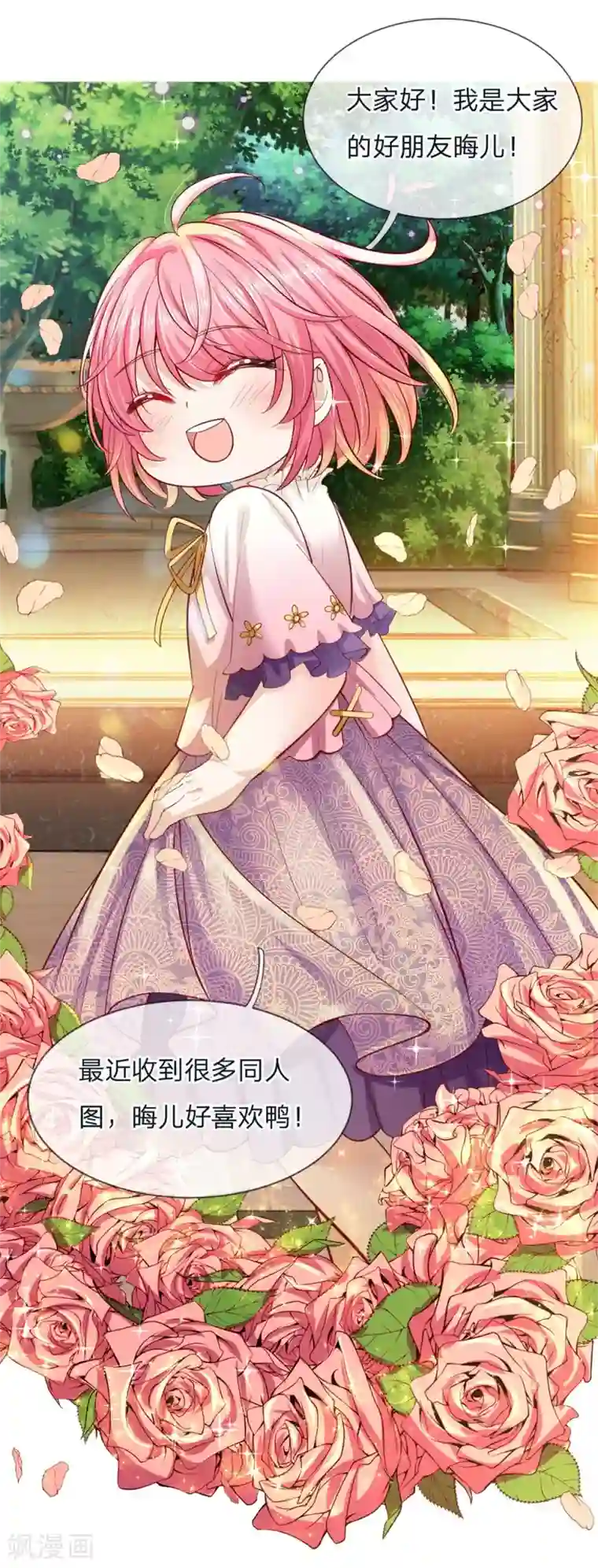 皇帝陛下的天价宝贝第104话 奕儿真的很好逗