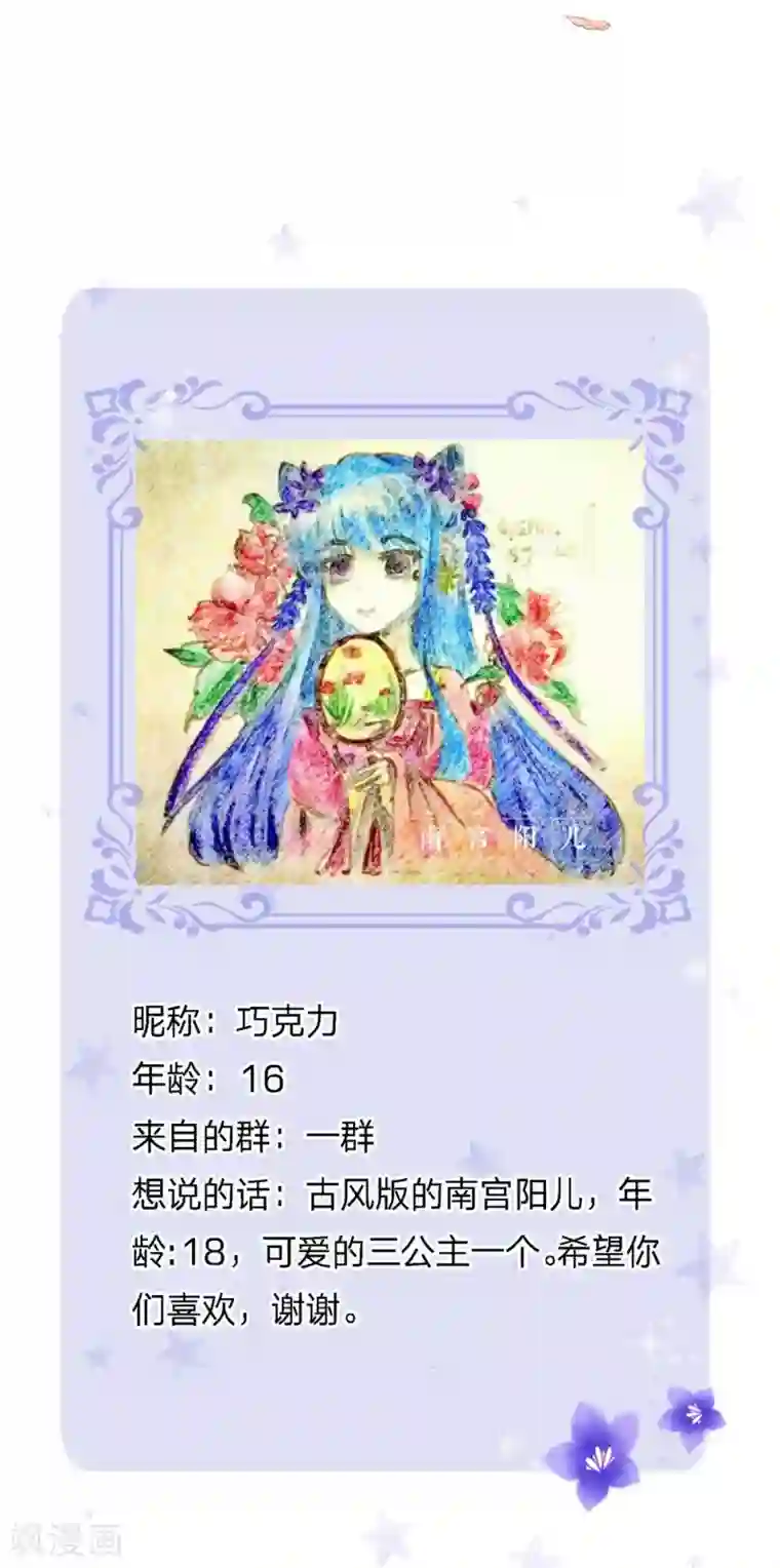 皇帝陛下的天价宝贝第104话 奕儿真的很好逗