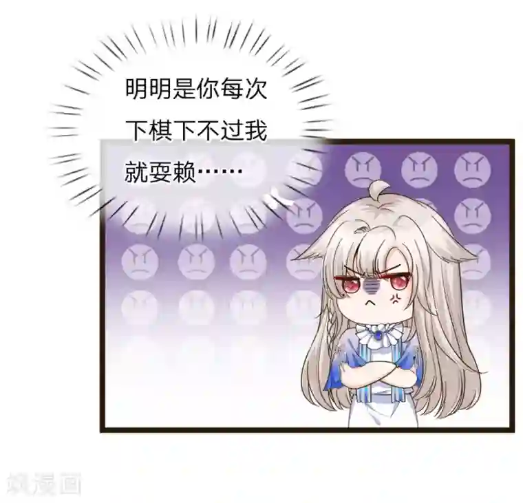 皇帝陛下的天价宝贝第104话 奕儿真的很好逗