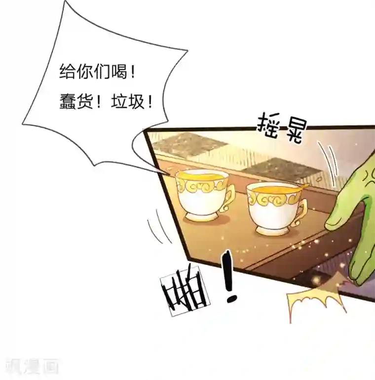 皇帝陛下的天价宝贝第104话 奕儿真的很好逗