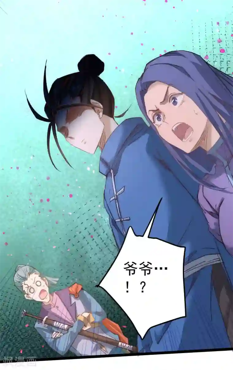 全能高手第109话 你和我秦墨比背景？