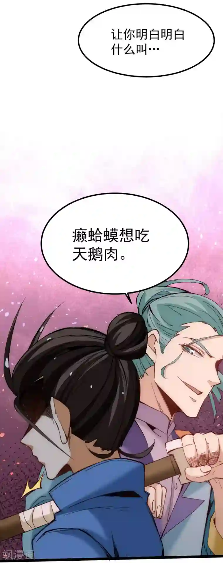 全能高手第109话 你和我秦墨比背景？