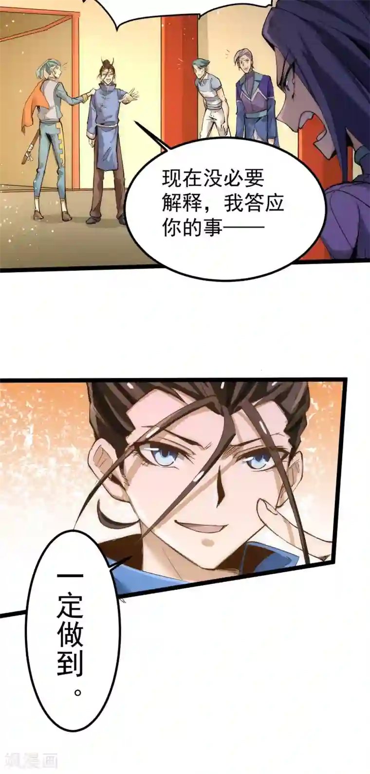 全能高手第109话 你和我秦墨比背景？