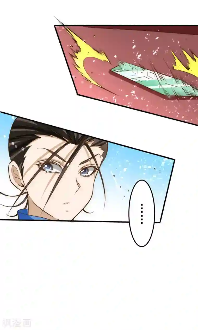 全能高手第109话 你和我秦墨比背景？