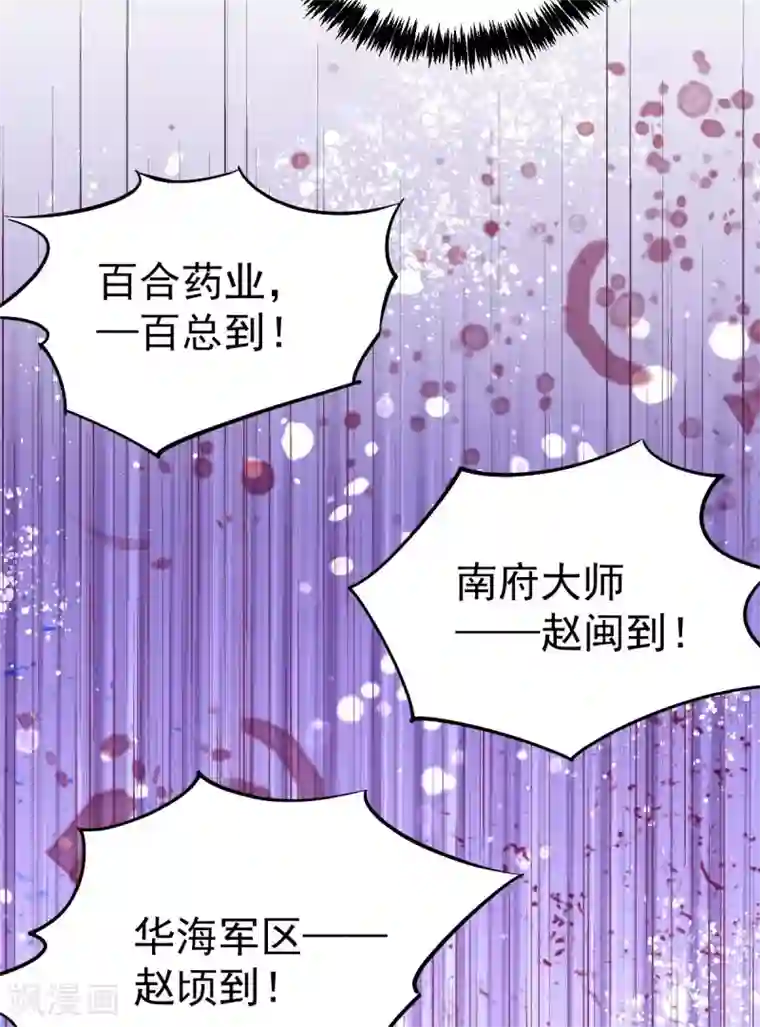 全能高手第109话 你和我秦墨比背景？