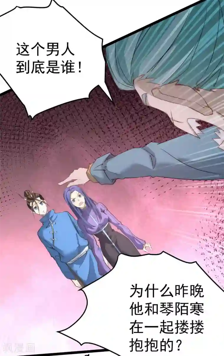 全能高手第109话 你和我秦墨比背景？