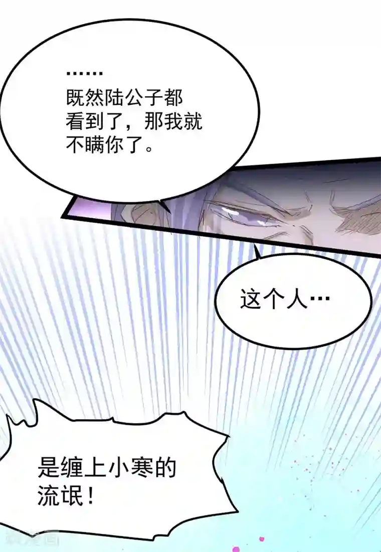 全能高手第109话 你和我秦墨比背景？