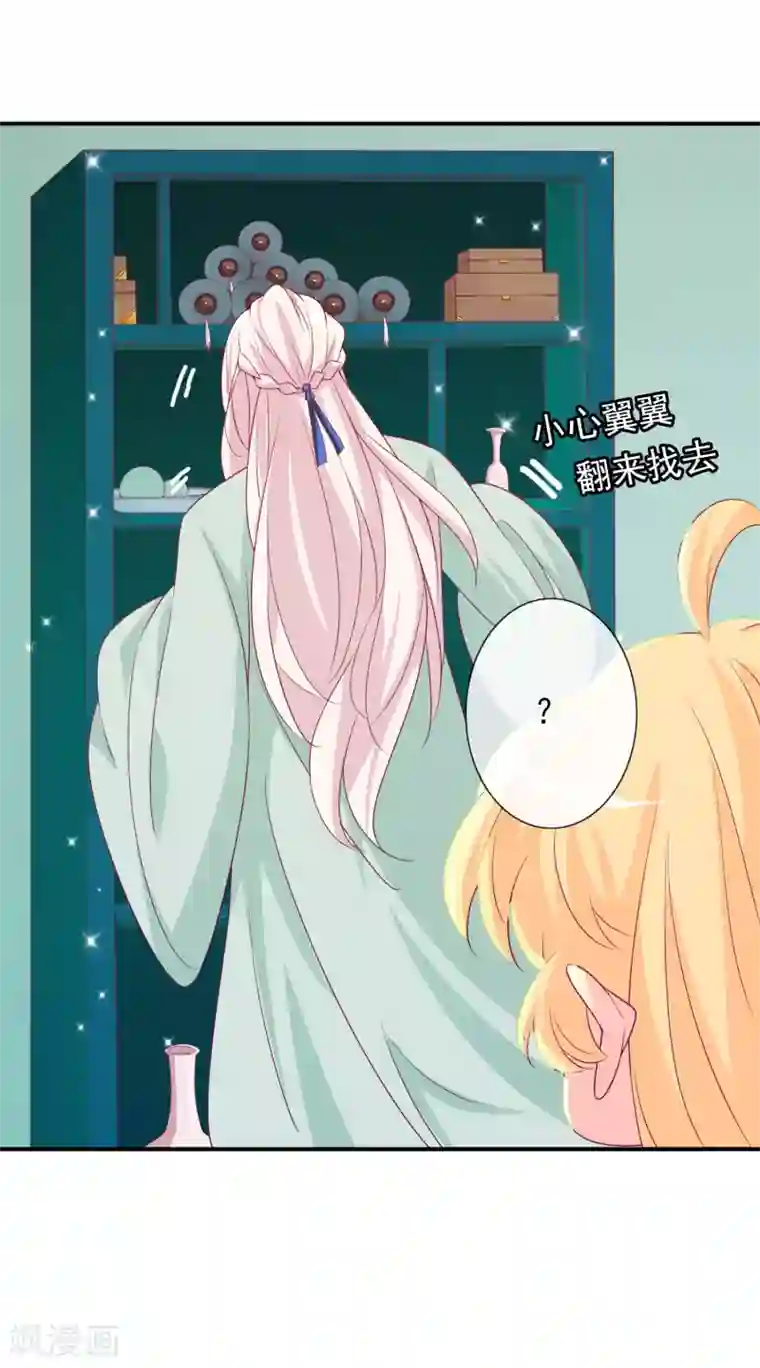 绝色小蛋妃第80话 哥哥才不想嫁妹妹！