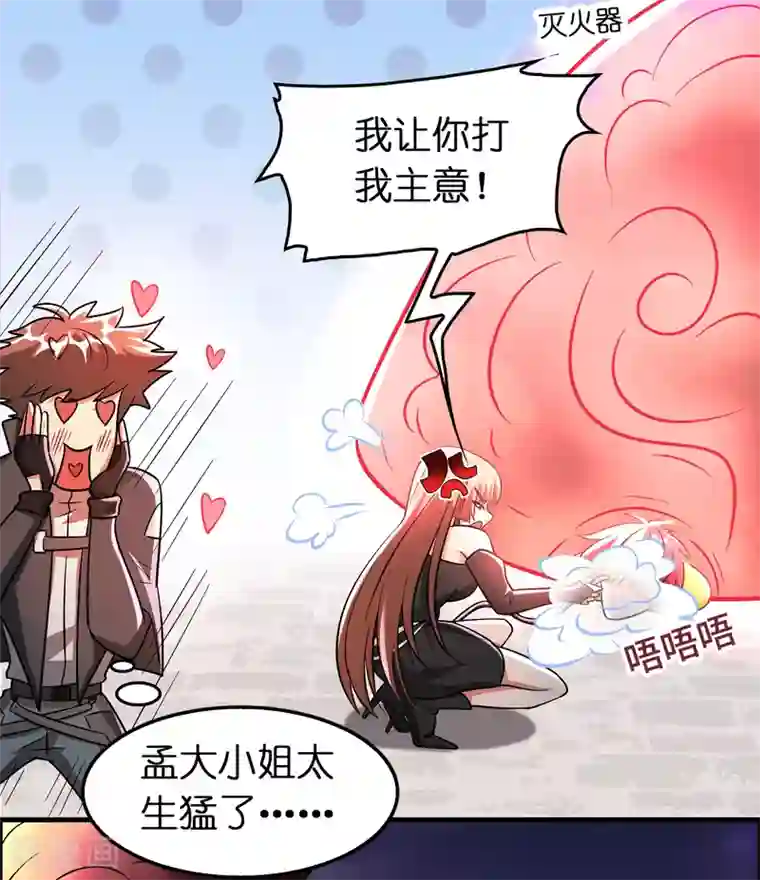 异界土豪供应商第90话 正式开打！