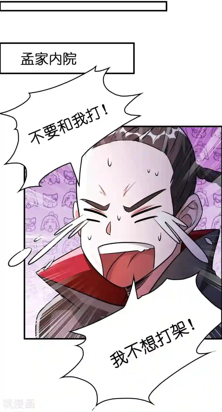 异界土豪供应商第90话 正式开打！