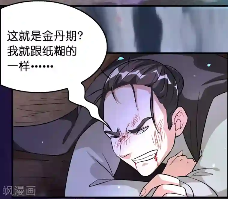 异界土豪供应商第90话 正式开打！