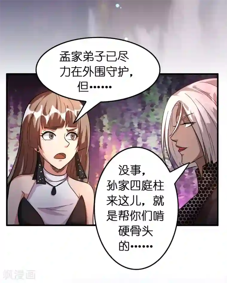 异界土豪供应商第90话 正式开打！