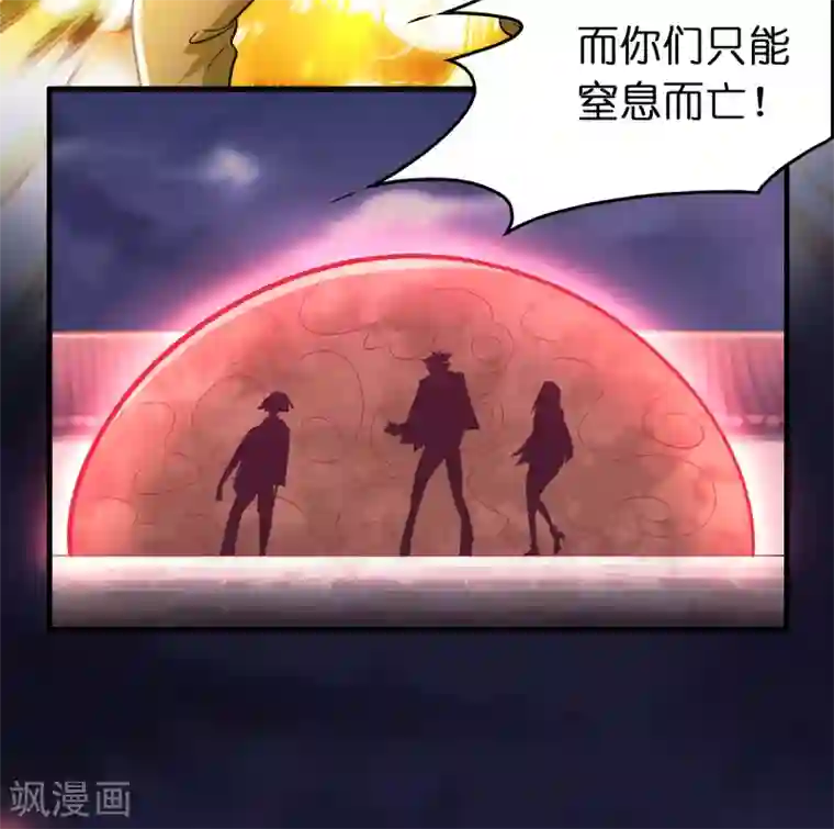 异界土豪供应商第90话 正式开打！