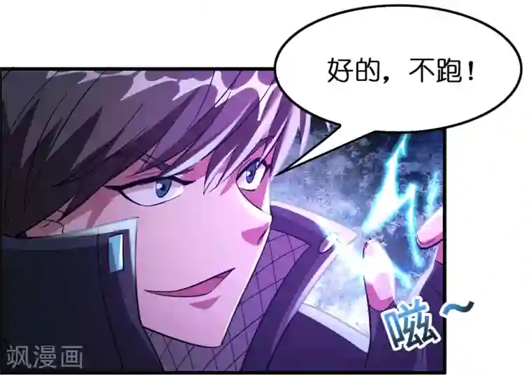 异界土豪供应商第90话 正式开打！