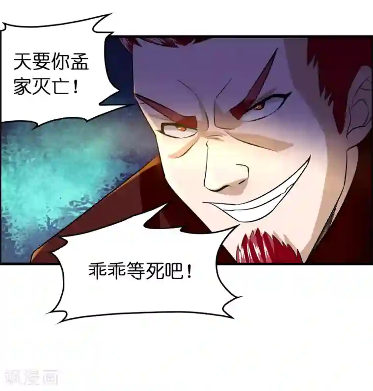 异界土豪供应商第91话 瞧不起我？