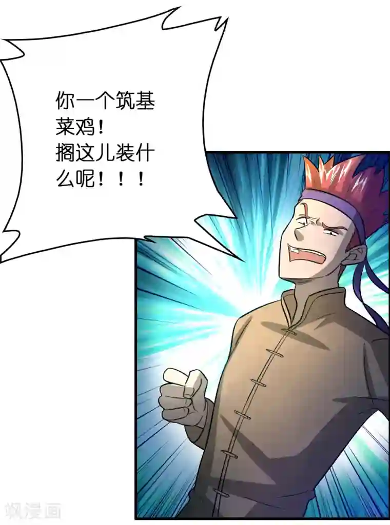 异界土豪供应商第91话 瞧不起我？