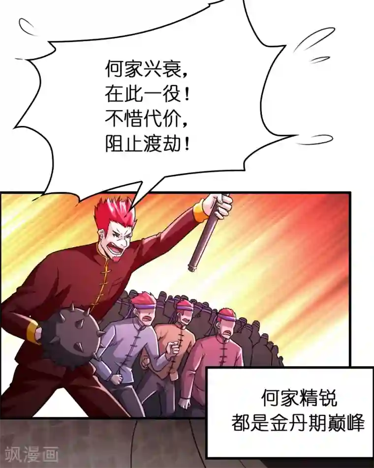 异界土豪供应商第91话 瞧不起我？