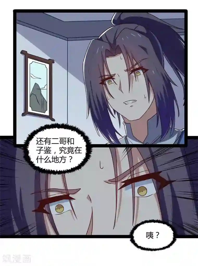 踏碎仙河第103话 石门后面是什么？