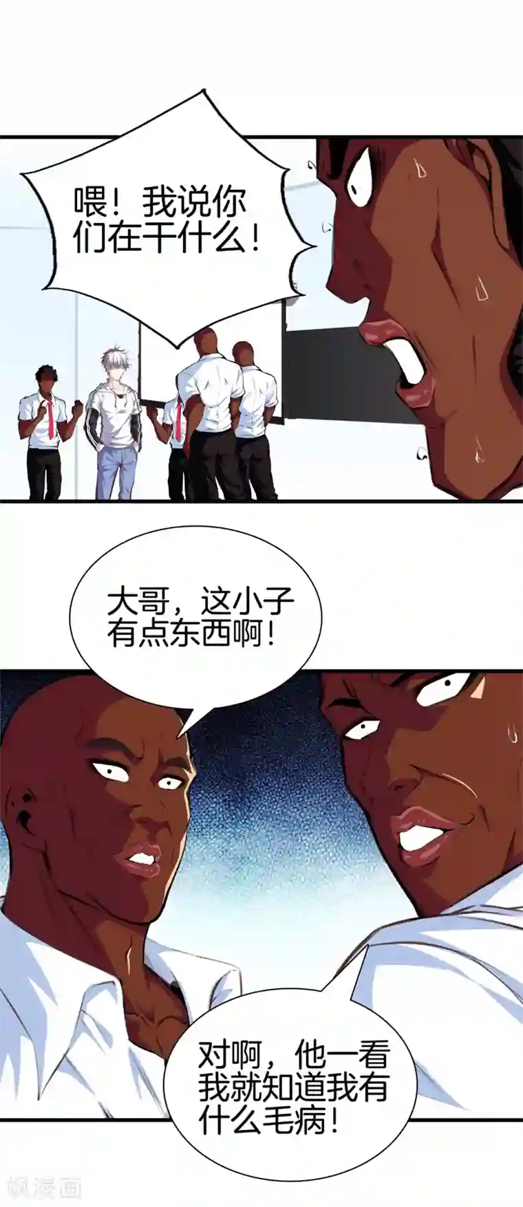 都市至尊第91话 死亡预感