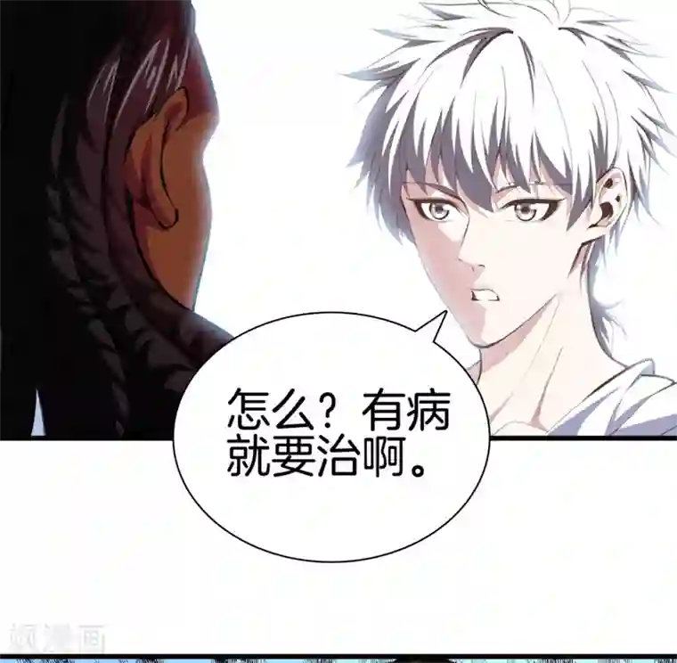 都市至尊第91话 死亡预感