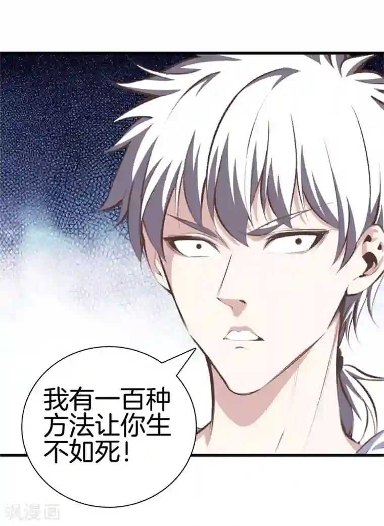 都市至尊第91话 死亡预感