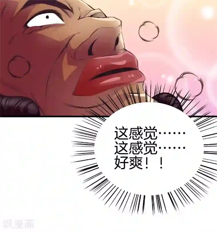 都市至尊第92话 全听大哥的