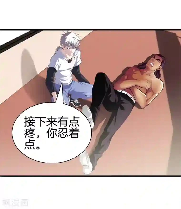 都市至尊第92话 全听大哥的