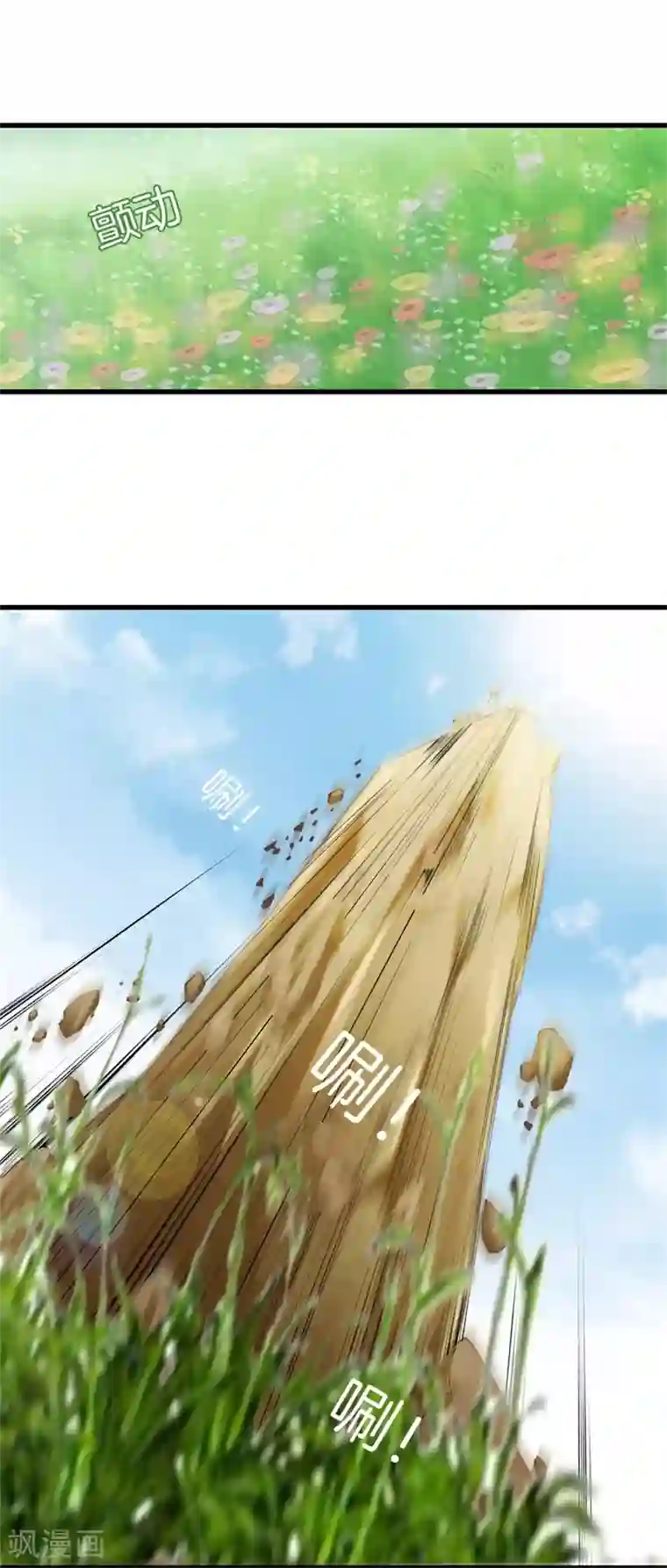 都市至尊第92话 全听大哥的