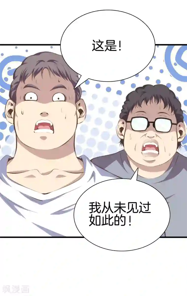 都市至尊第92话 全听大哥的