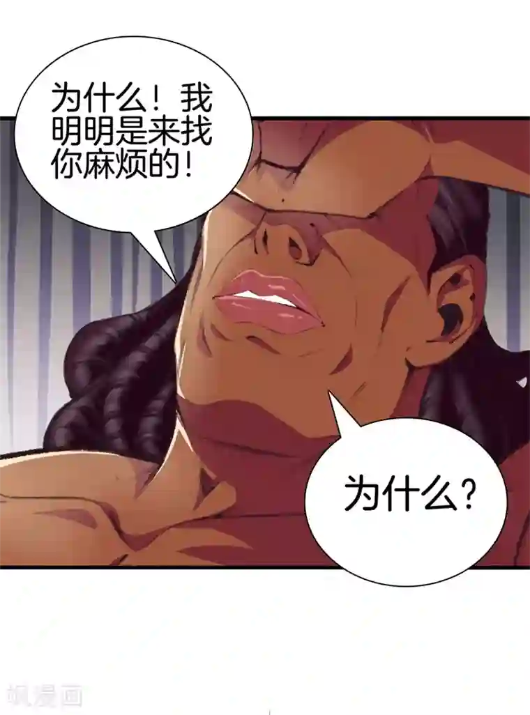 都市至尊第92话 全听大哥的