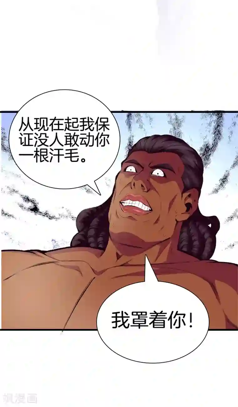 都市至尊第92话 全听大哥的