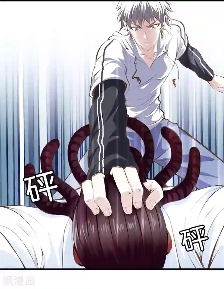 都市至尊第92话 全听大哥的
