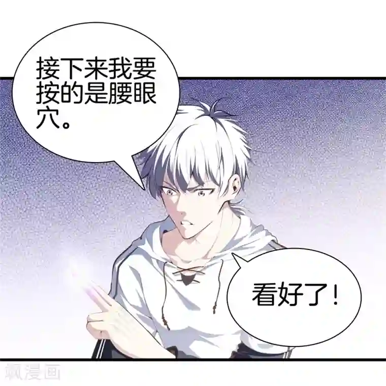 都市至尊第92话 全听大哥的