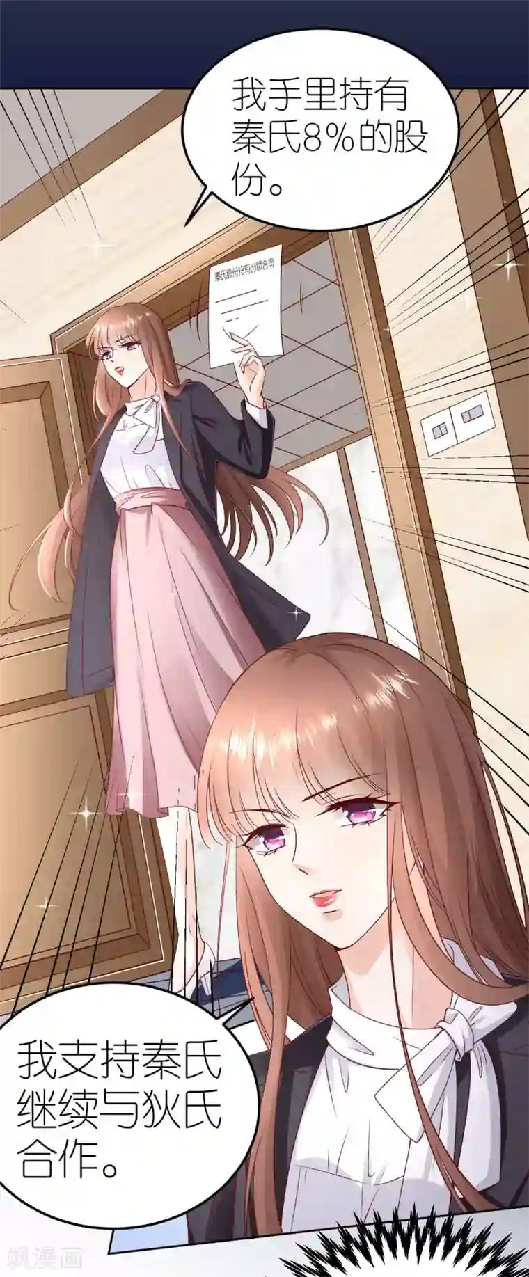 专属恋人第110话 联合反击