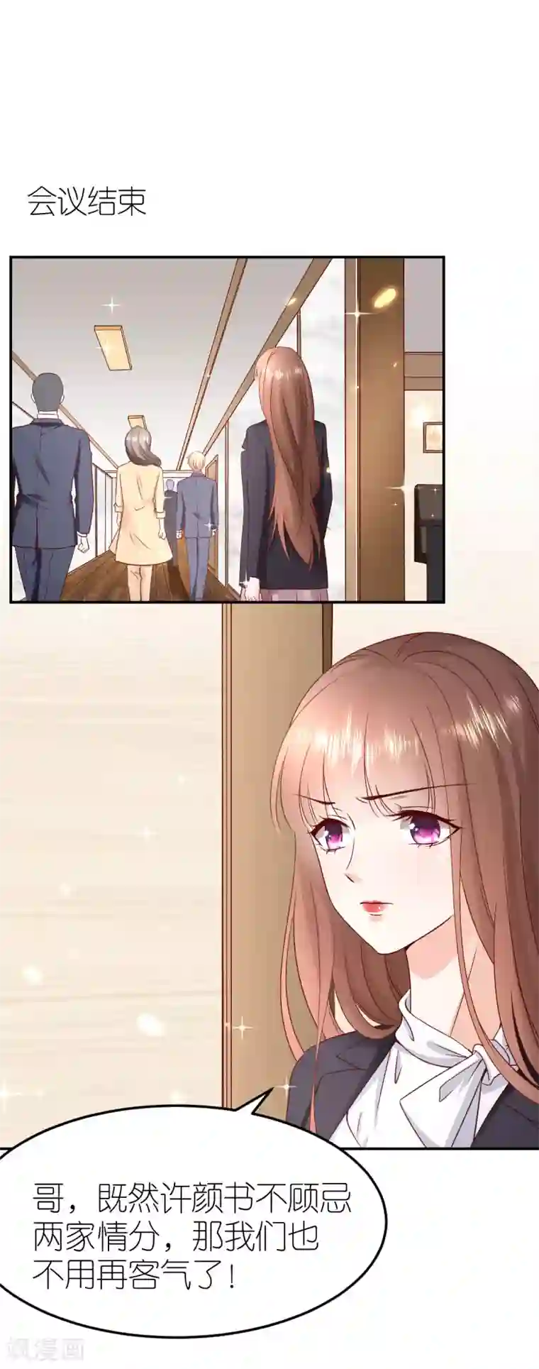 专属恋人第110话 联合反击