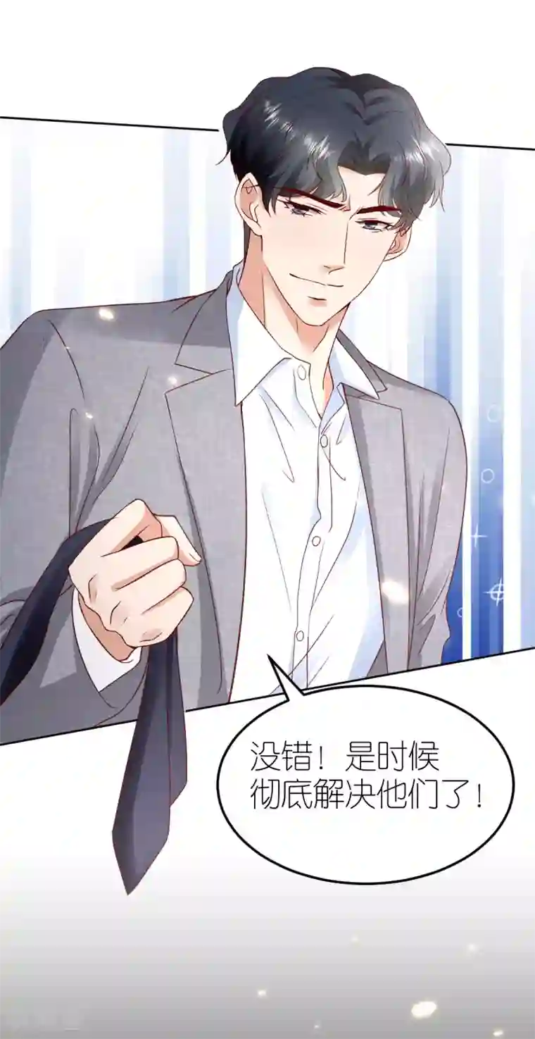 专属恋人第110话 联合反击