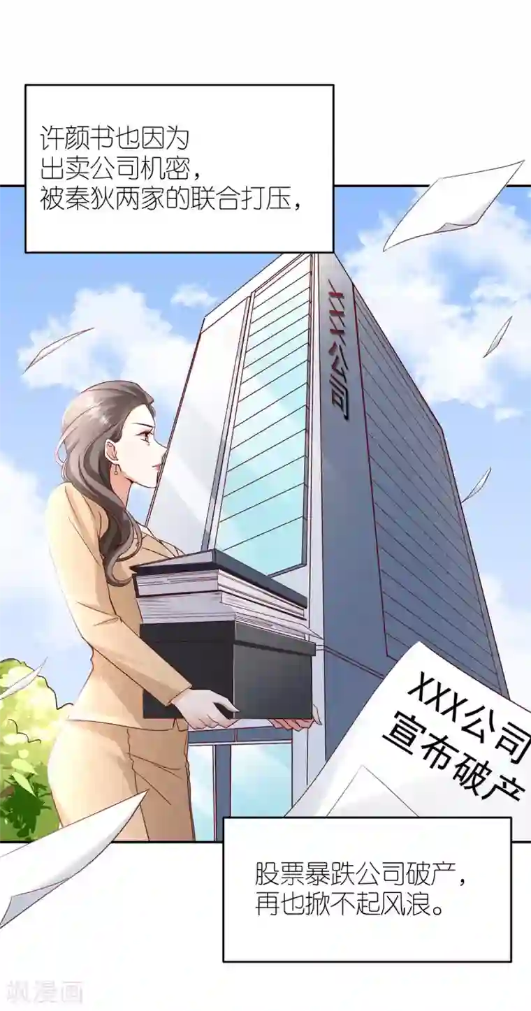 专属恋人第110话 联合反击