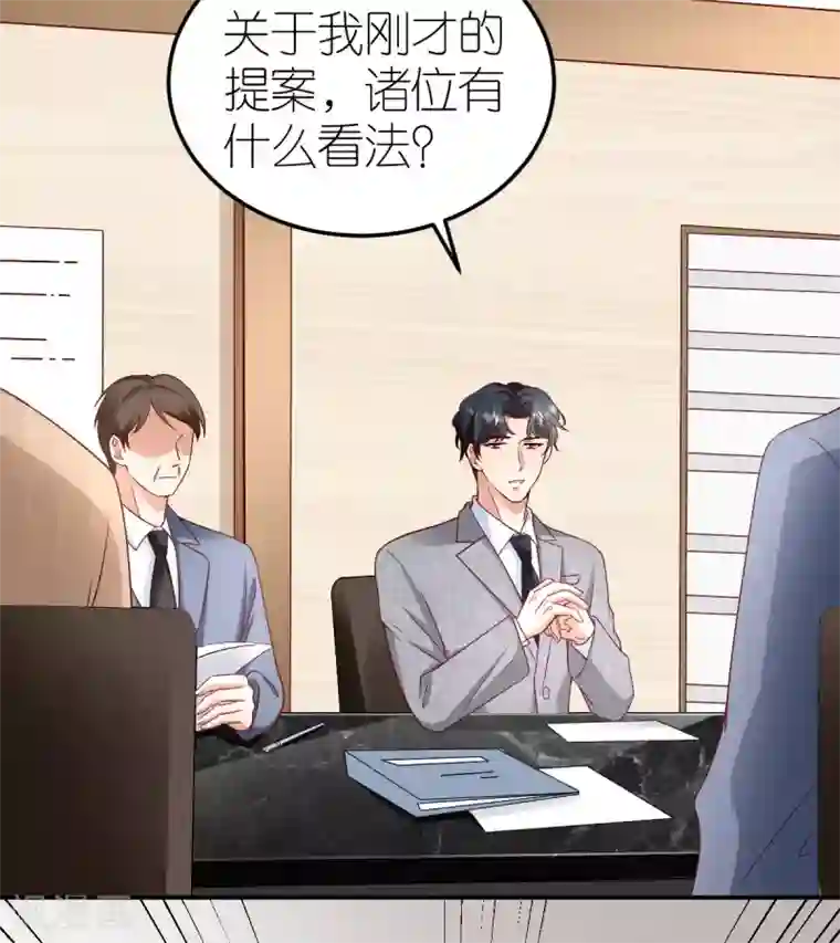 专属恋人第110话 联合反击