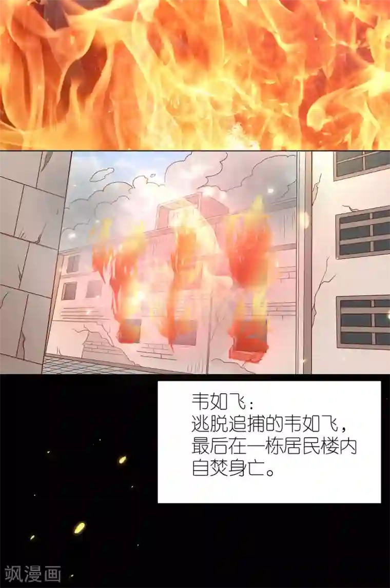 专属恋人第110话 联合反击