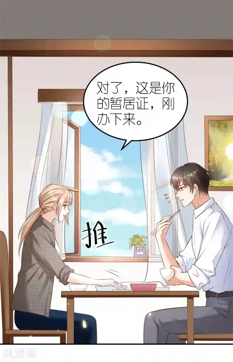 专属恋人第110话 联合反击