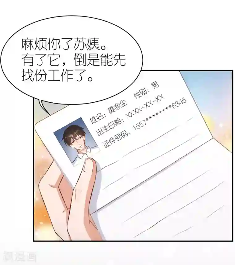 专属恋人第110话 联合反击