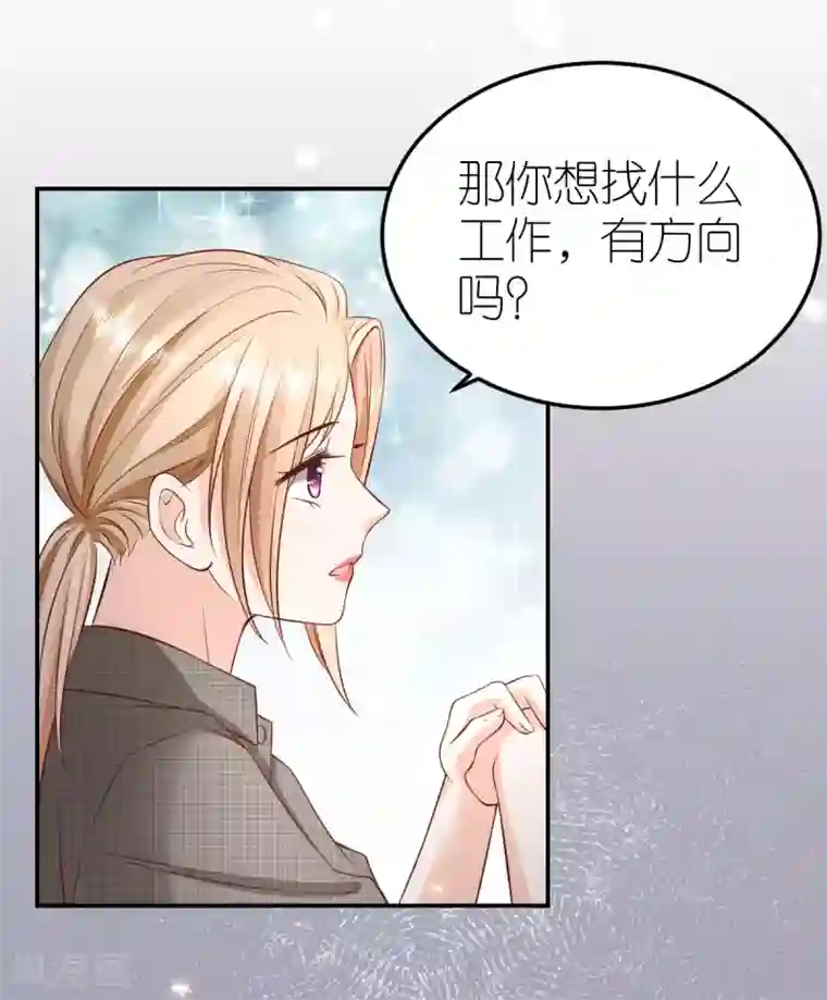 专属恋人第110话 联合反击