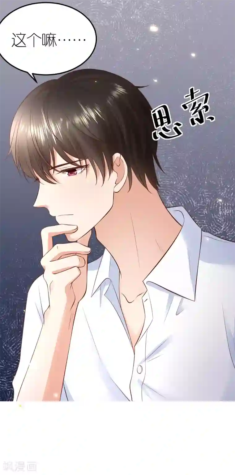 专属恋人第110话 联合反击