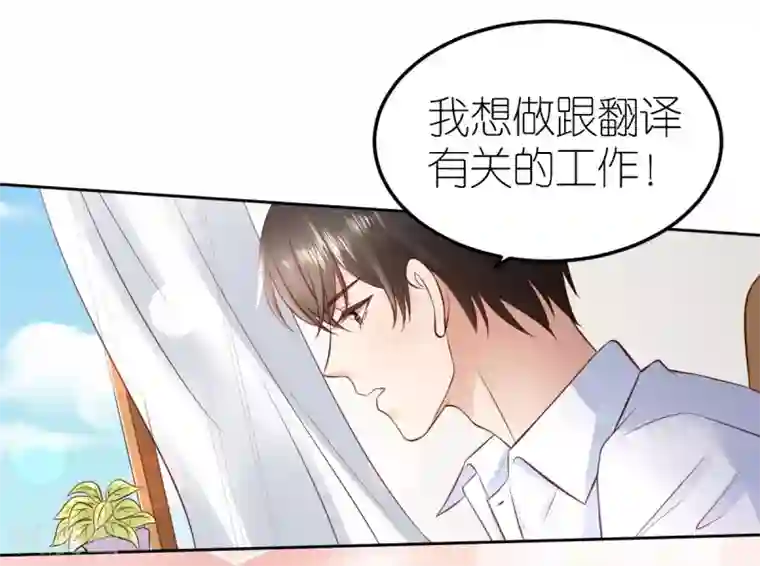 专属恋人第110话 联合反击