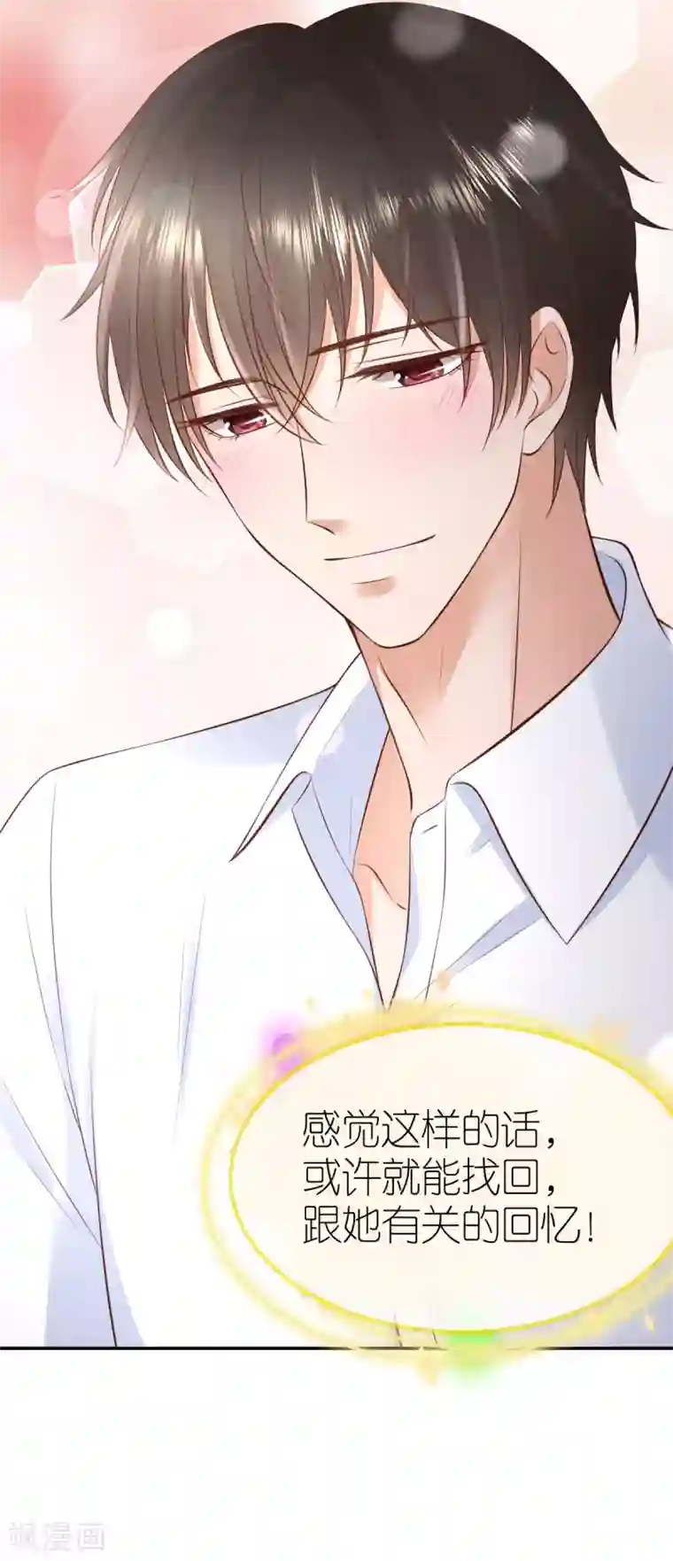 专属恋人第110话 联合反击