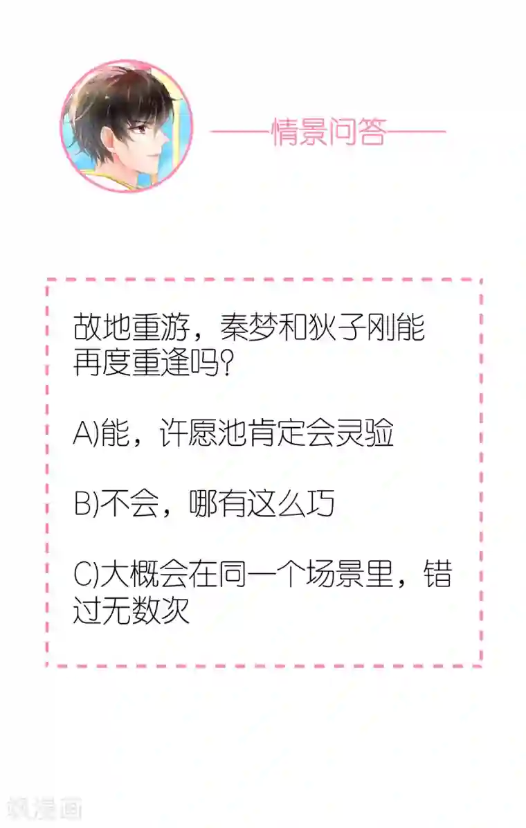 专属恋人第110话 联合反击