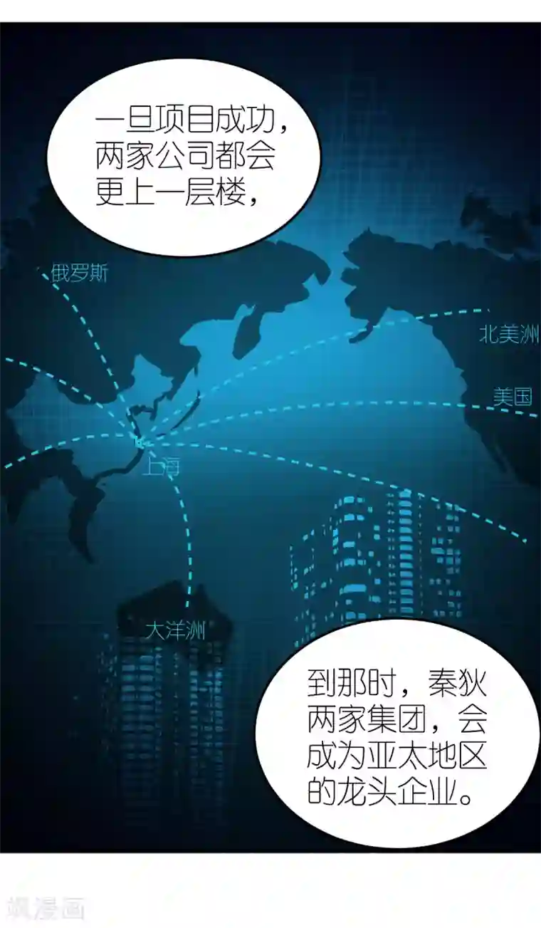 专属恋人第110话 联合反击